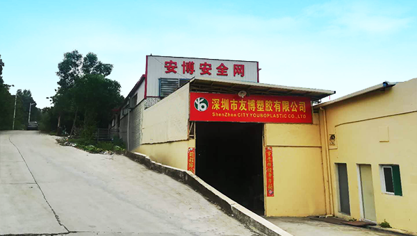 深圳市香蕉视频APP官网塑胶有限公司